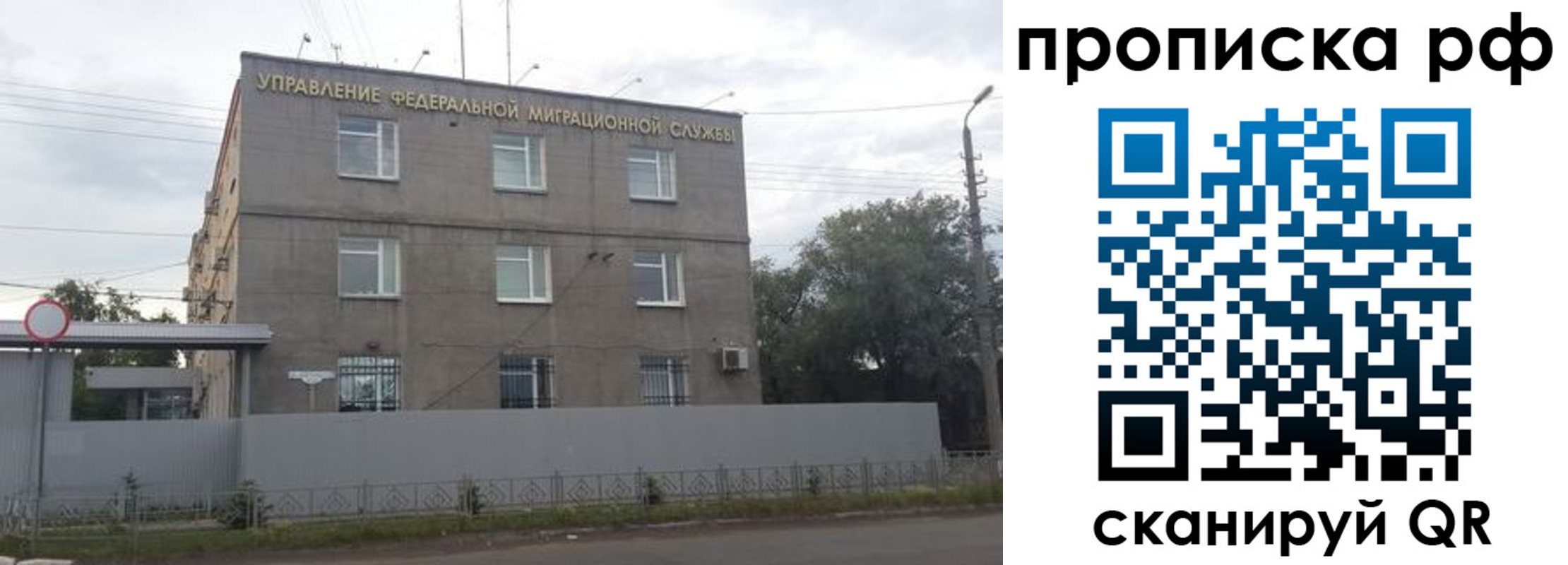 прописка регистрация в Сызрани