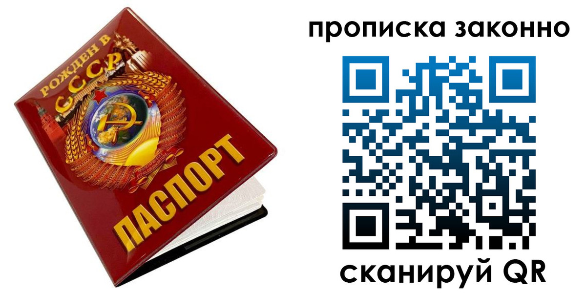 временная прописка в Сызрани